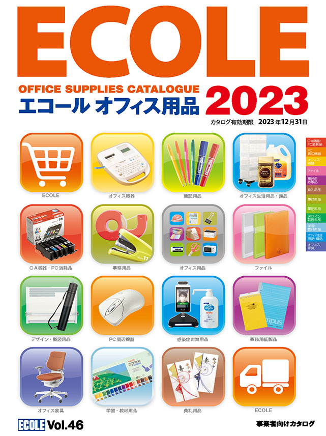 THE ECOLE OFFICE SUPPLIES CATALOGUE