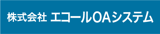 株式会社 エコールOAシステム